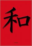 POSTCARD - KANJI PEACE